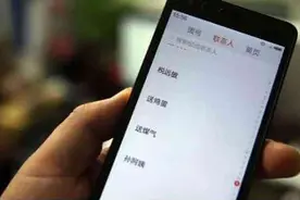 苹果手机通讯录丢失应该如何恢复图片