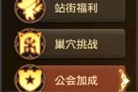 搞趣网：龙之谷手游活动系统怎么玩 活动系统详解图片
