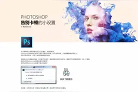 告别PS卡顿的小设置！图片