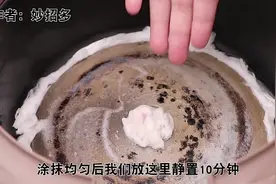 电饭锅加热盘没办法擦？简单一招，5分钟就擦的干净如新，快试试视频封面
