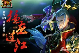 梦三国手游新服开启公告 为何我天梯总遇到菜鸟图片