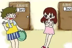 高校推“男女混寝”你能接受吗？图片