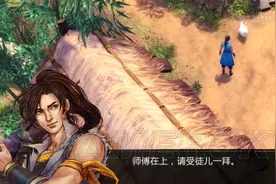 《侠客风云传》杜康鸡神功学习方法 杜康鸡神功怎么学习图片