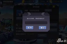 新手福利来啦 《超能战区》礼包获得攻略汇总图片