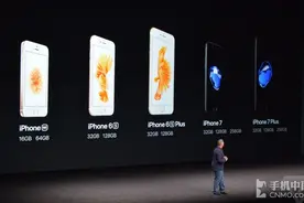 iPhone 7发布 苹果全面进入32GB时代图片