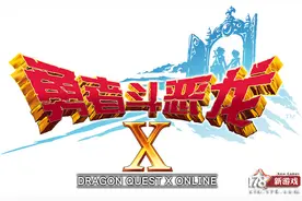 高分点赞 《勇者斗恶龙X》国服首测圆满结束图片