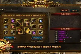 《热血战歌》传奇宝藏抽奖攻略图片