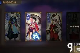 阴阳师怎么更换阴阳师 更换阴阳师攻略详解图片