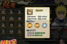 火影忍者手游波风水门技能介绍及连招详解图片