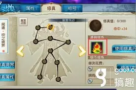 诛仙手游修真丹怎么得 90级修真加点技巧分享图片
