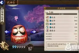 阴阳师达摩蛋怎么获得?达摩蛋获取方法?图片