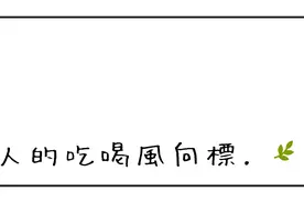 香港米其林三星厨魔落沪！天马行空的创意带你品味“终极中餐”图片