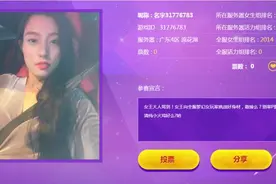 女王大人驾到好身材向全服女玩家发挑战图片