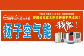 扬子空气能支招:如何选择空气能热水器？图片