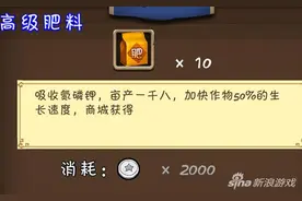 高级肥料怎么样 创造世界高级肥料获取攻略图片