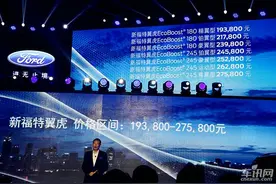 长安福特新翼虎正式上市 售19.38-27.58万图片