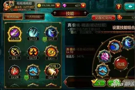 疾风之刃手游剑魔爬塔技巧 带什么技能好图片