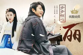 《步步惊心：丽》是温故也是求新图片