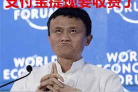 支付宝提现收费对比微信提现收费 一张图看懂对比谁厚道？图片