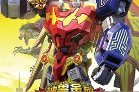 炫酷升级！最新版“神兽金刚”玩具曝光！图片