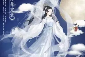 奇迹暖暖中秋节活动攻略 月舞霓裳获得详解图片