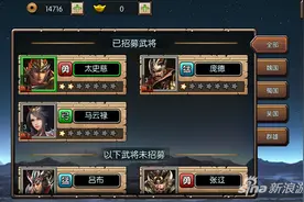 一骑当千手游装备类型分析 战场驰骋必备图片