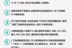 下月起，支付宝提现也要收服务费了 每人2万免费额度，超出部分收费0.1%图片