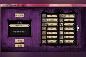 《饥荒》巨兽强化教学向玩法生存图文解析图片