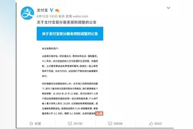 解读丨银行转账都免费了 支付宝 微信为啥开始对提现收费？图片