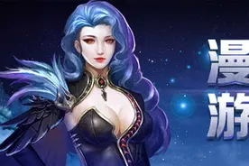 古老传说 天火大道上元时代酒神遗迹寻宝图片