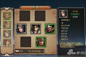 一骑当千手游布阵系统玩法详解 克敌制胜图片