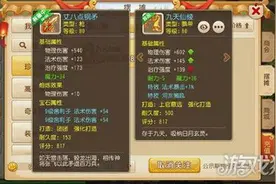 梦幻西游手游建议调整法术门派的速度图片