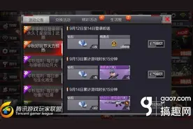 CF手游中秋节活动介绍 中秋节活动有哪些图片