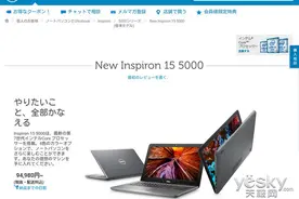 戴尔新款Inspiron 15/17 5000上市 6224元起图片