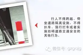 开学第一课！中小学生在路上有哪些不良行为应纠正图片