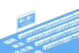 160908 防弹将举行日本巡回见面会 狂开八场造福樱花妹图片