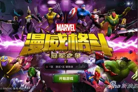 漫威格斗大乱斗好玩吗 大乱斗玩法攻略图片