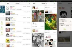 纳信：让兴趣主导社交，先聊天再约会图片