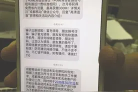 呼叫转移！通讯诈骗又有全新诈骗方式了，成都已有人中招图片