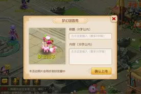 《梦幻西游》手游中秋节活动温情上线图片