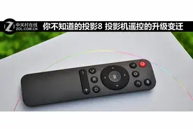 投影机遥控的升级变迁图片
