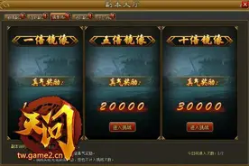 《天问》镜像副本攻略图片