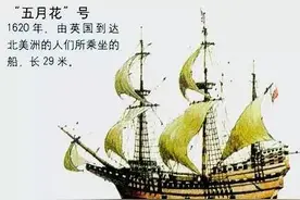 航运史上的今天“五月花”号从英国出发 |航运界图片