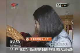 八旬老母因赡养问题，将四个儿子告上法庭！如今儿子们履行了吗？视频封面