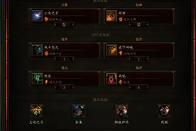 暗黑3野蛮人 地震套不同技能组合打法对比图片