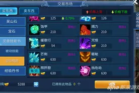 倩女幽魂手游忠心宝宝打造 平民与土豪的区别图片