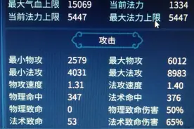 倩女幽魂手游医师应该堆什么 魅者教做人图片