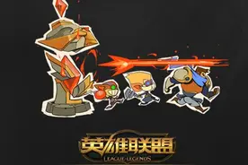 LOL9月9日枢纽攻防战模式上线 枢纽攻防战模式玩法攻略图片