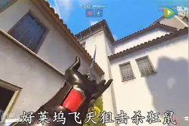 《守望先锋》国服第一神狙直播：这技术我服图片