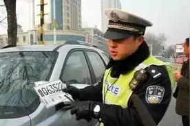 临时号牌等于“免死金牌”？不看就掉的大图片